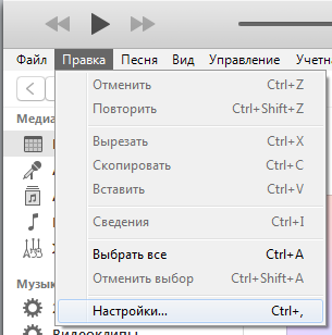 iTunes настройки