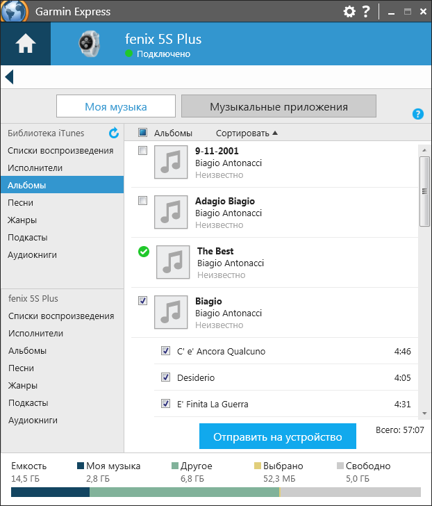 Garmin Express медиатека и сопряжение с iTunes