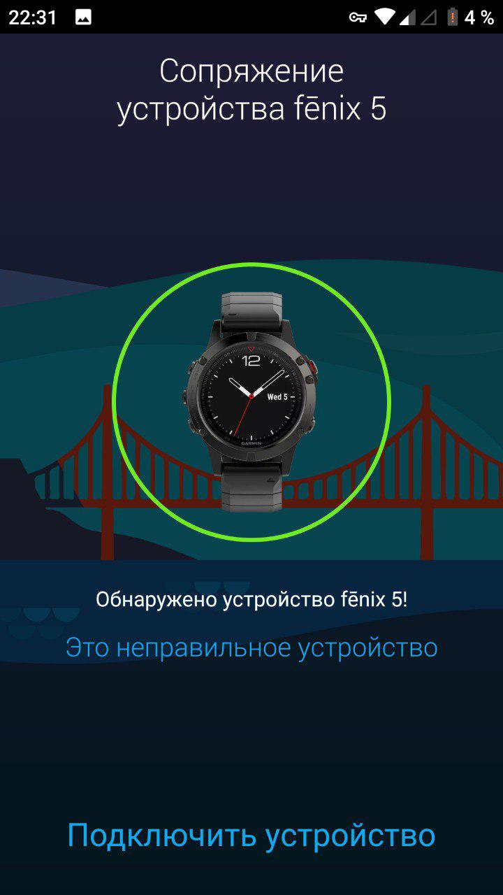 Как подключить часы Garmin к мобильному телефону Android? Примеры : Garmin  Russia