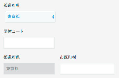 住所をプルダウンで入力するkintoneカスタマイズ Gusuku Support