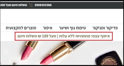 הודעה חשובה מתחת להדר