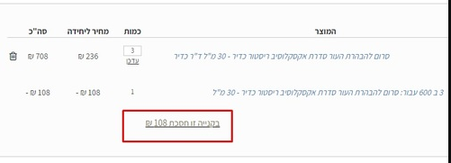 חישוב הנחה כללית