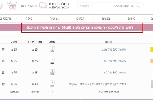 משלוח לפי סכום הגלה