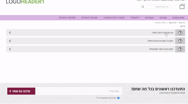 דף שאלות ותשובות