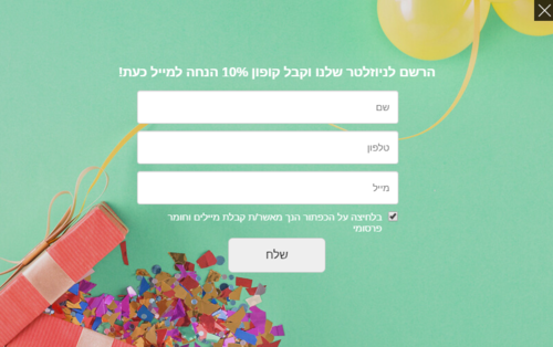 הקמת פופאפ בחנות