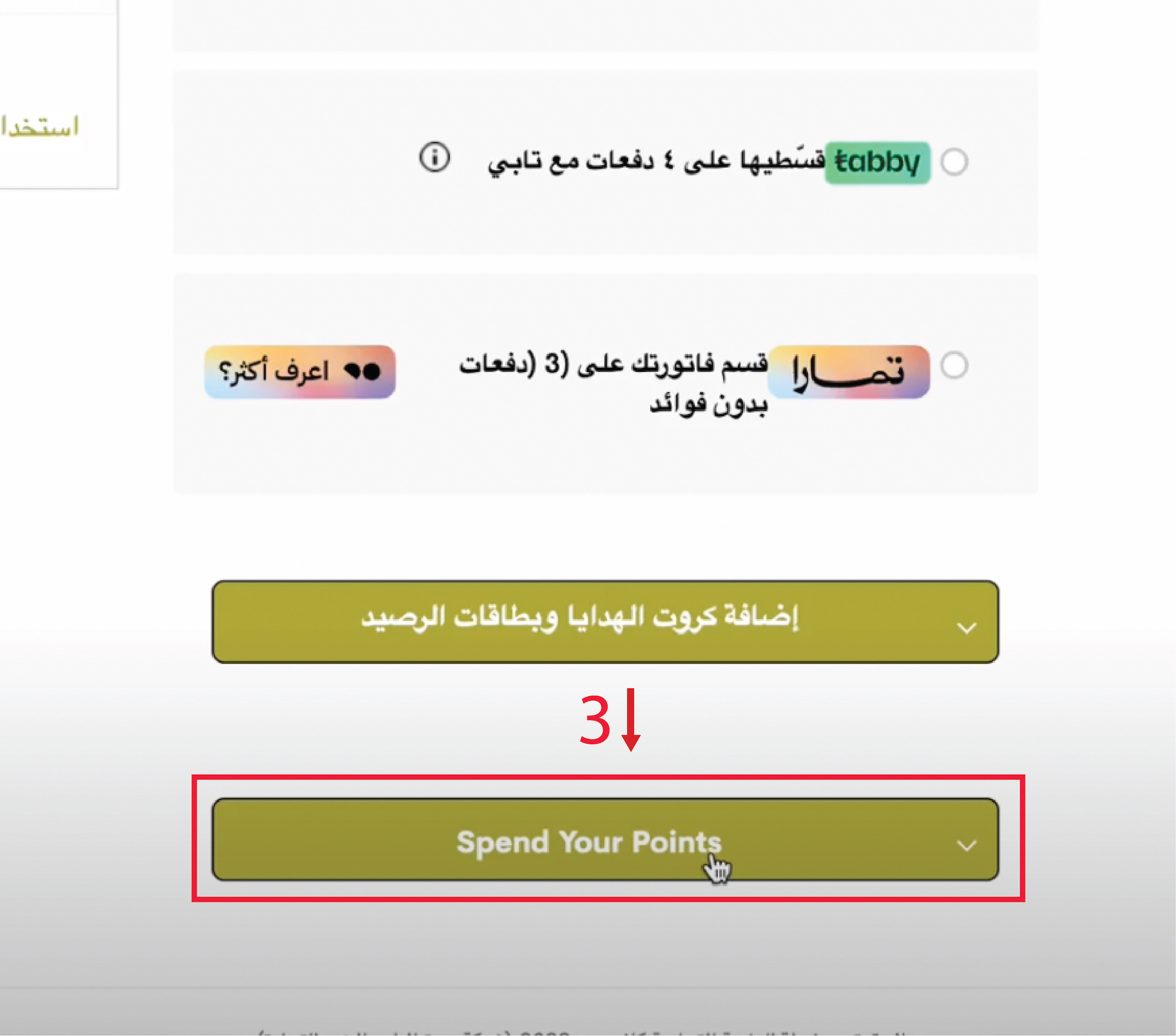 Click Spend Your Points
