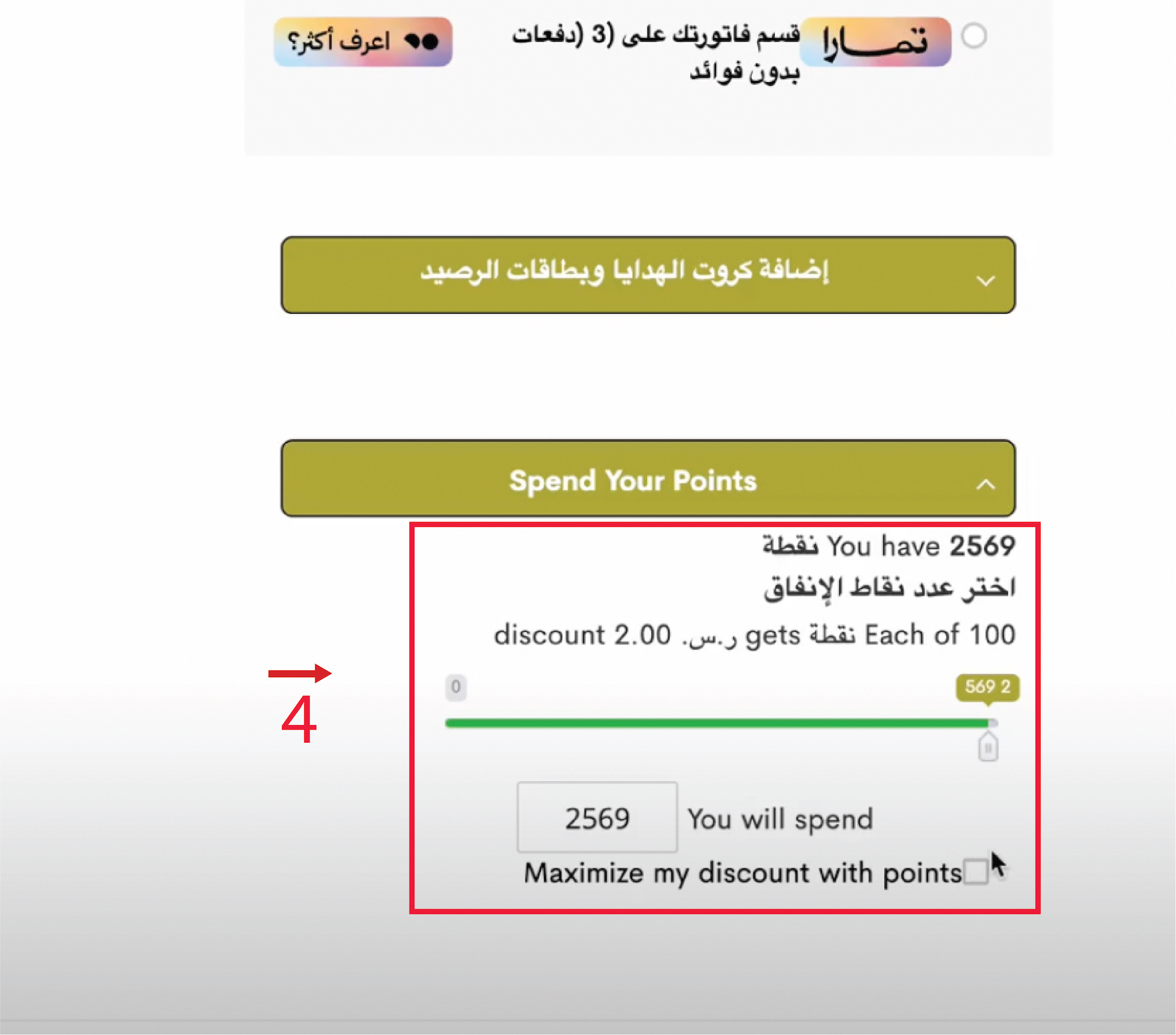 Adjust Points Amount