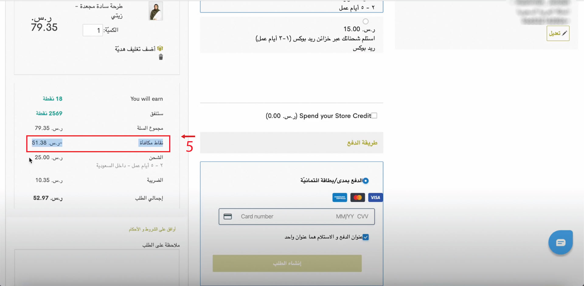 Verify Order Discount Summary