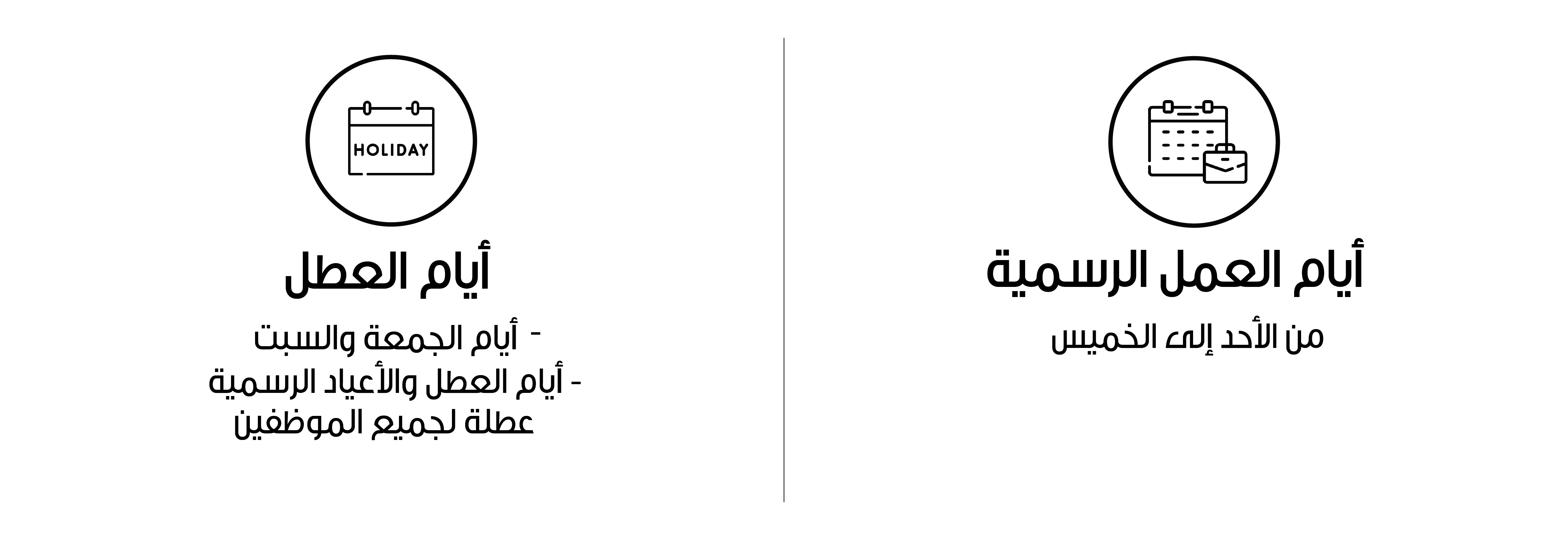 مخطط أيام العمل الرسمية كاف ميم