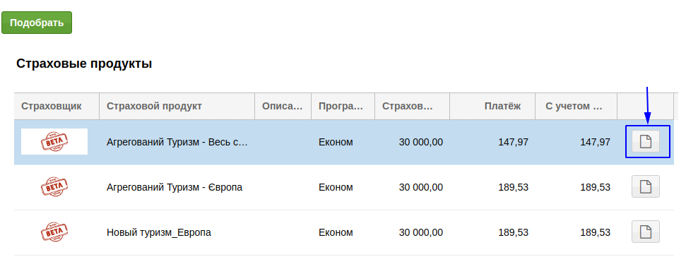 Калькулятор фтс авто