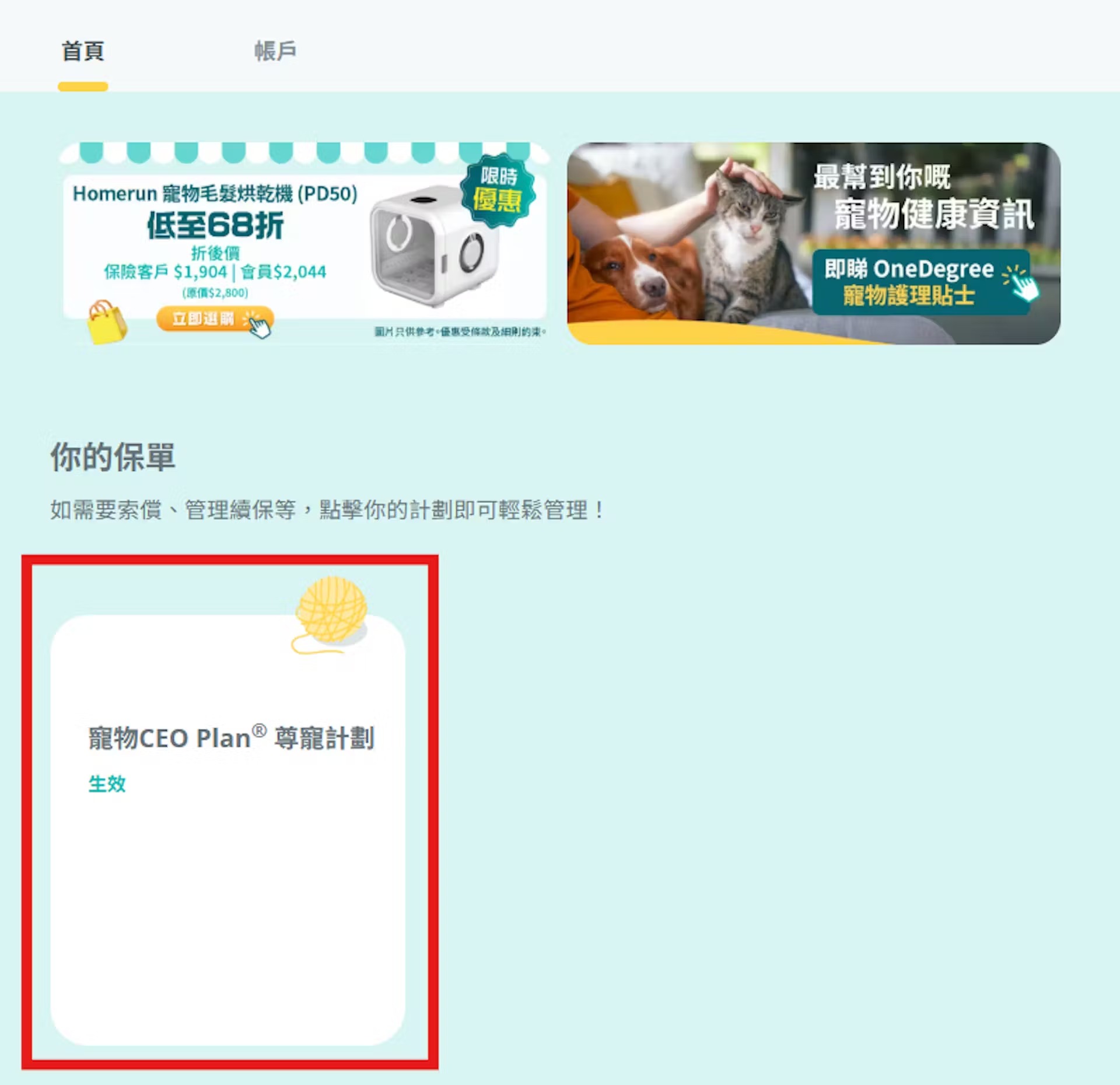 OneDegree HK