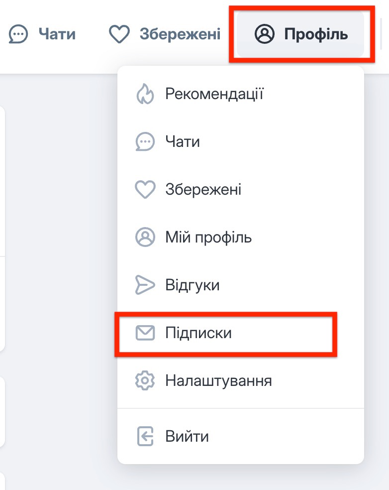 Перехід у розділ Підписки через меню профілю Jooble