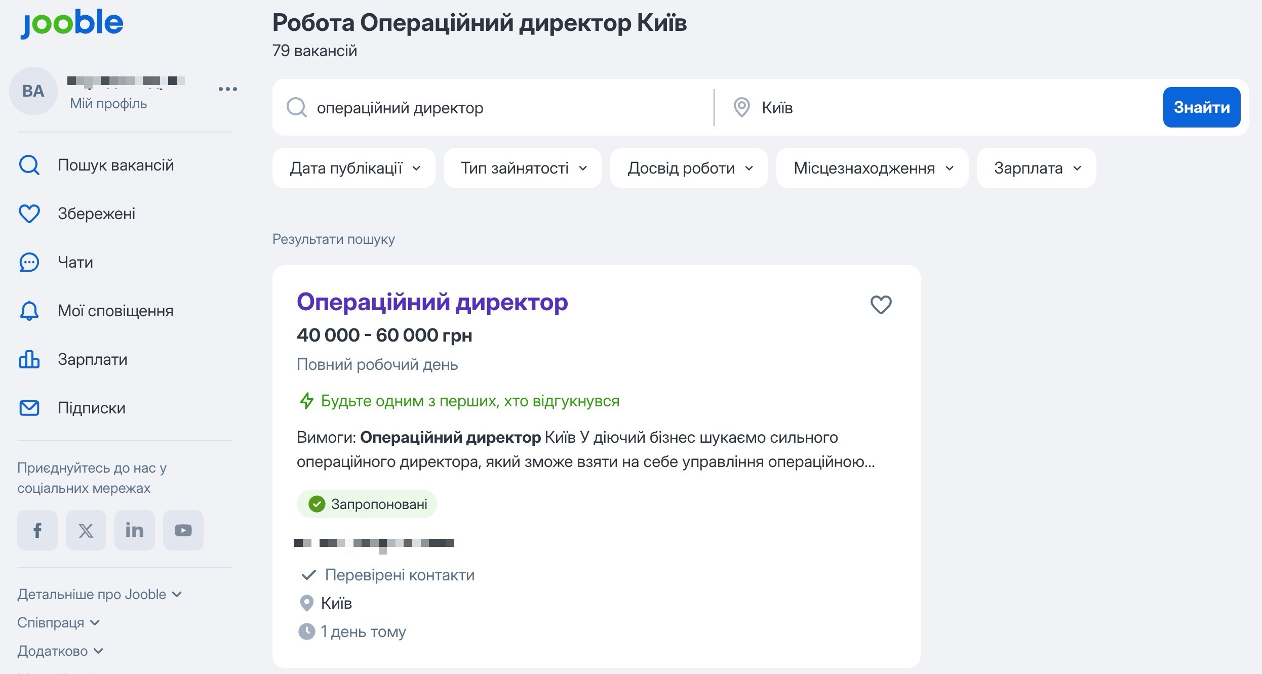 Введення назви посади та міста у пошуковий рядок Jooble