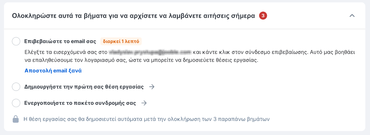 Μενού προόδου λογαριασμού εργοδότη Jooble