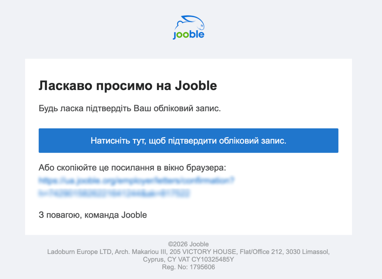 Лист підтвердження реєстрації кабінету Jooble