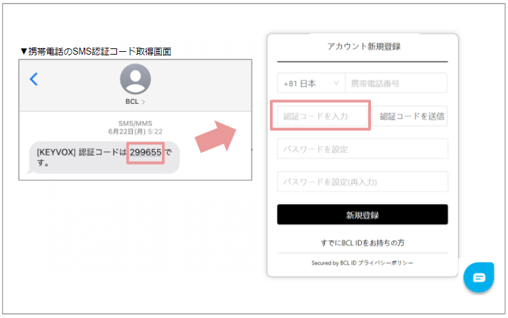 認証コードが届きません : KEYVOXサポートポータル