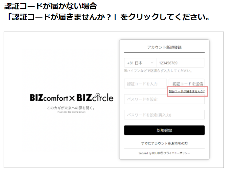認証コードが届きません : KEYVOXサポートポータル