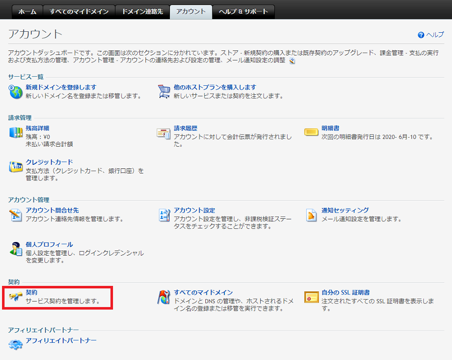 契約の解約方法 2010年4月以前よりご利用のお客様 使えるねっと Tsukaeru Net