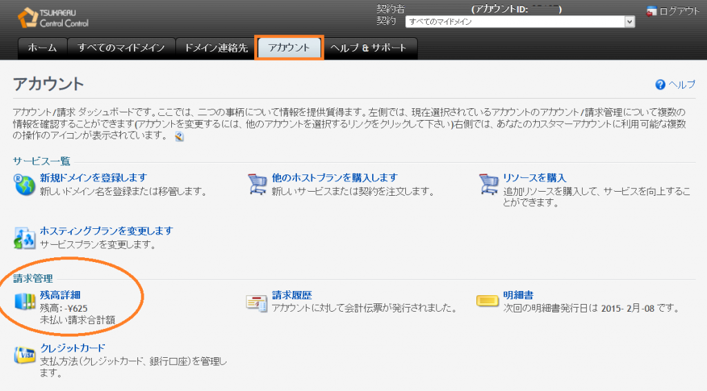 クレジットカードもしくはpaypalでのお支払い 使えるねっと Tsukaeru Net