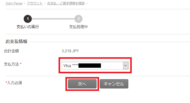 クレジットカードもしくはpaypalでのお支払い 使えるねっと Tsukaeru Net
