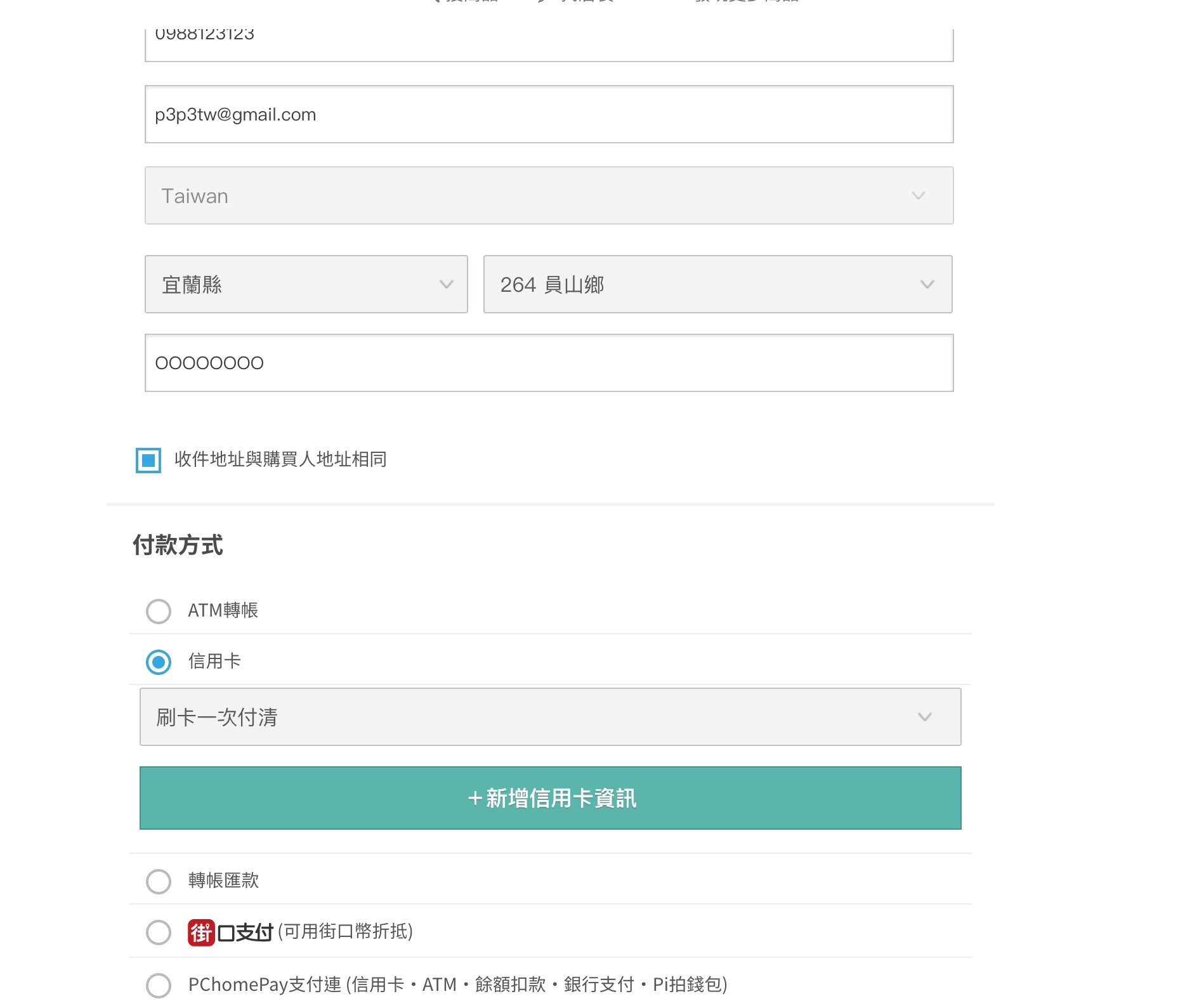 ecpay-inpay20.gif