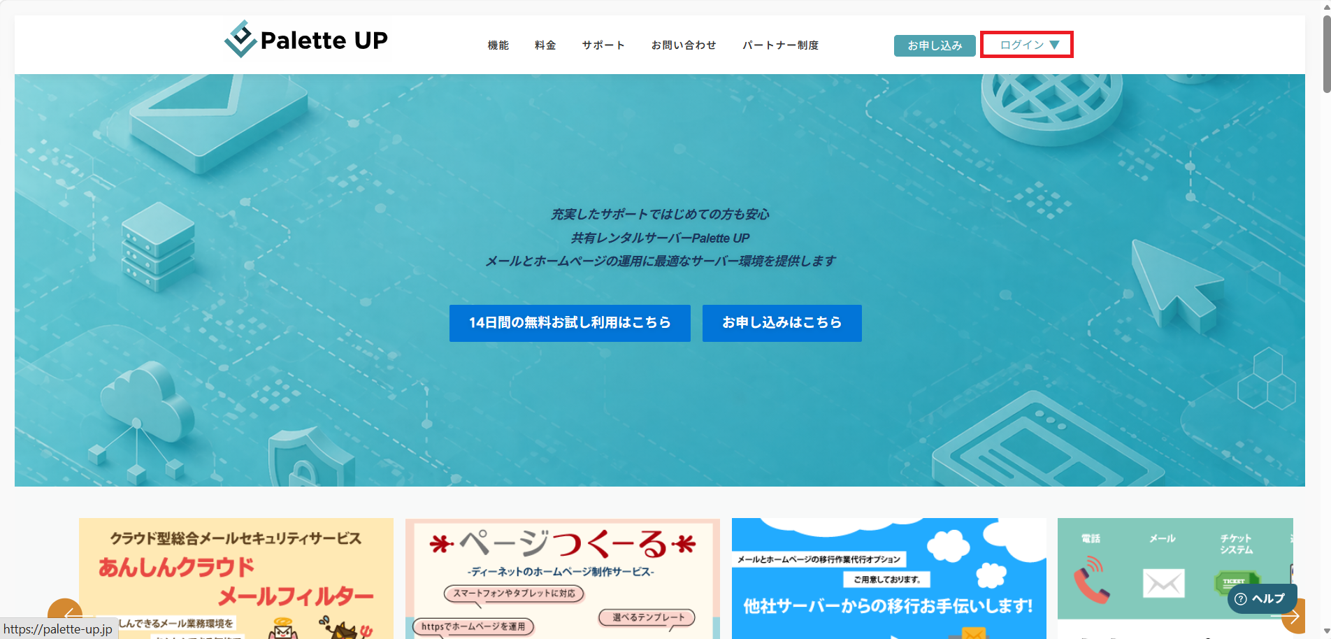 手順1