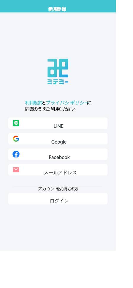 新規登録画面