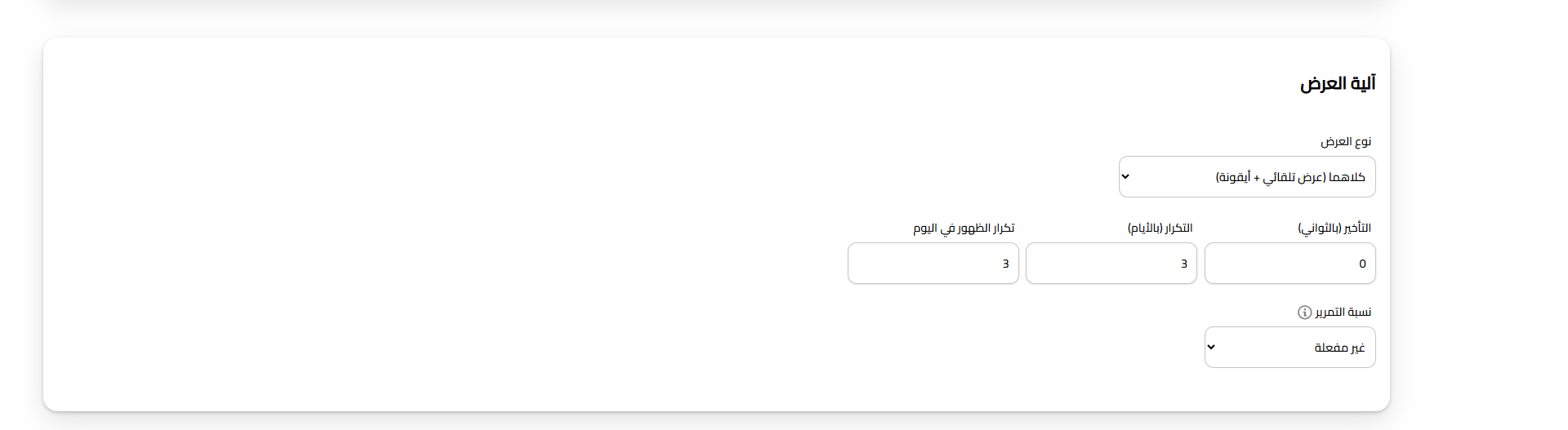 آلية عرض النافذة المنبثقة