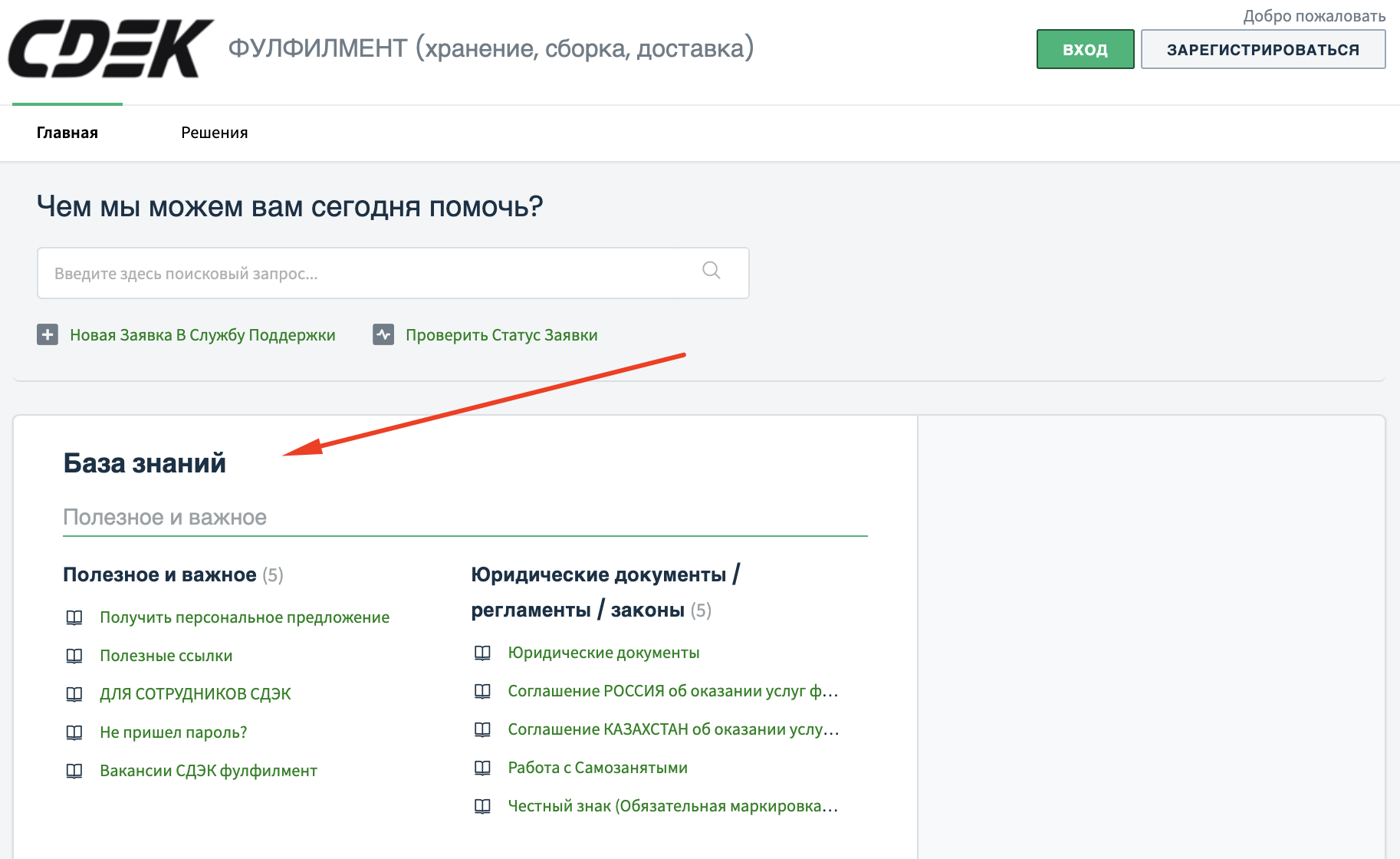Л2 легаси база знаний