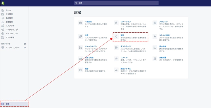 D Shopifyアプリ D Shopifyアプリ ヘルプセンター