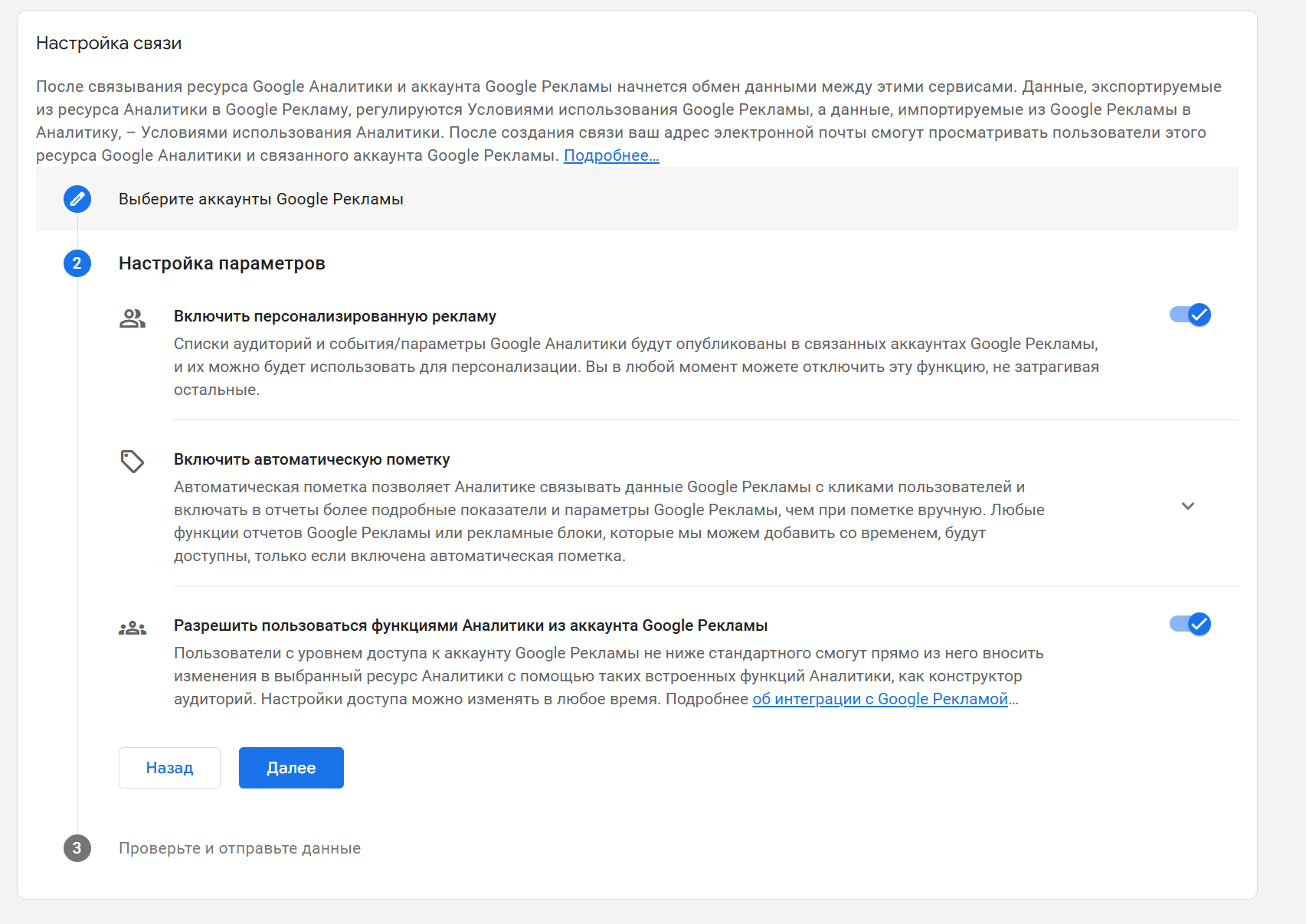 Настройка параметров подключения и проверка настроек