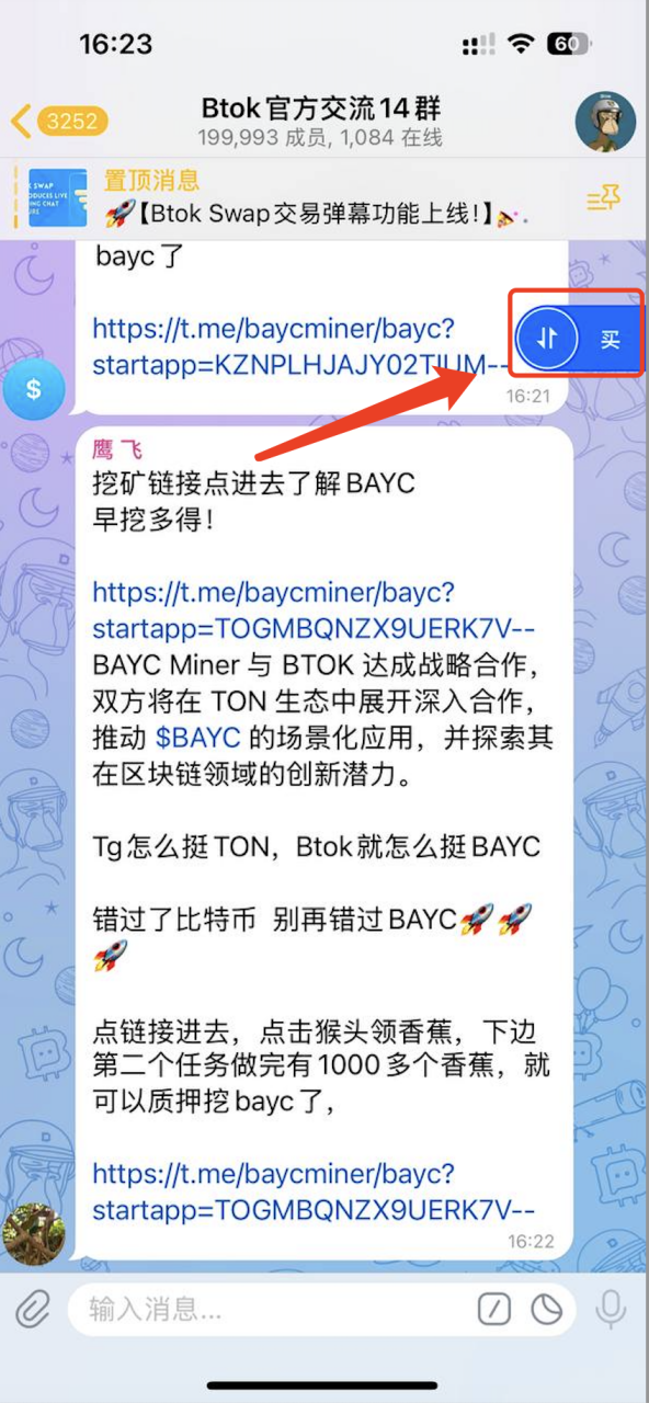 BtokDID & 红包自动开通教程