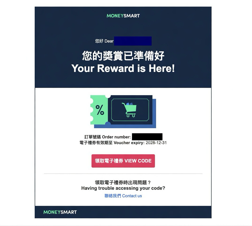 E-voucher redemption screenshot 5