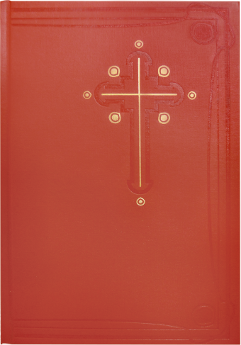 Worship, Fourth Edition - Pew without Readings