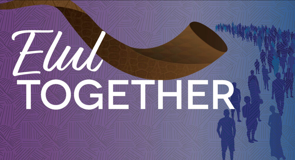 Elul Together banner