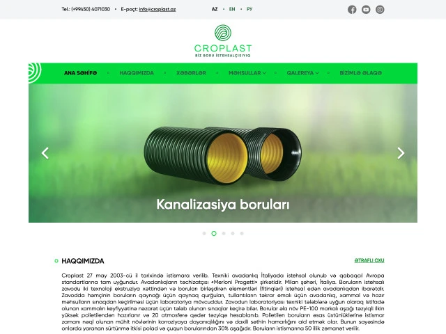 Сайт завода Croplast