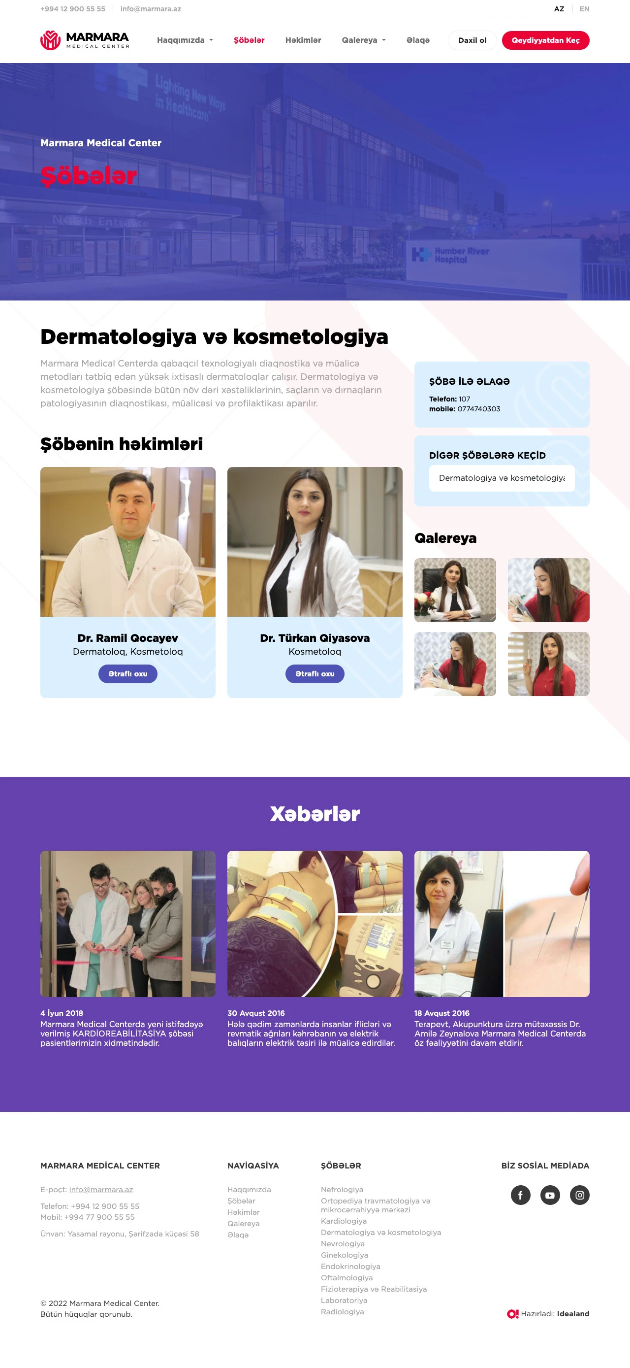 Сайт больницы Marmara Medical Center 6