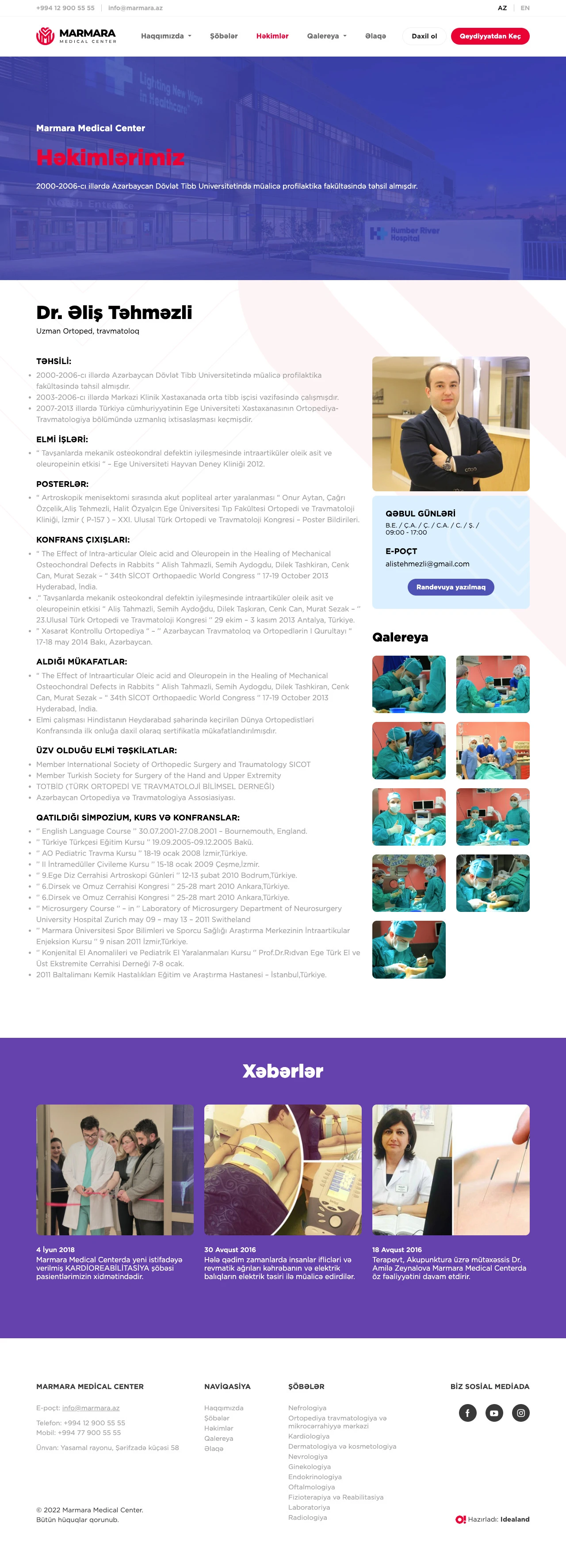 Сайт больницы Marmara Medical Center 8