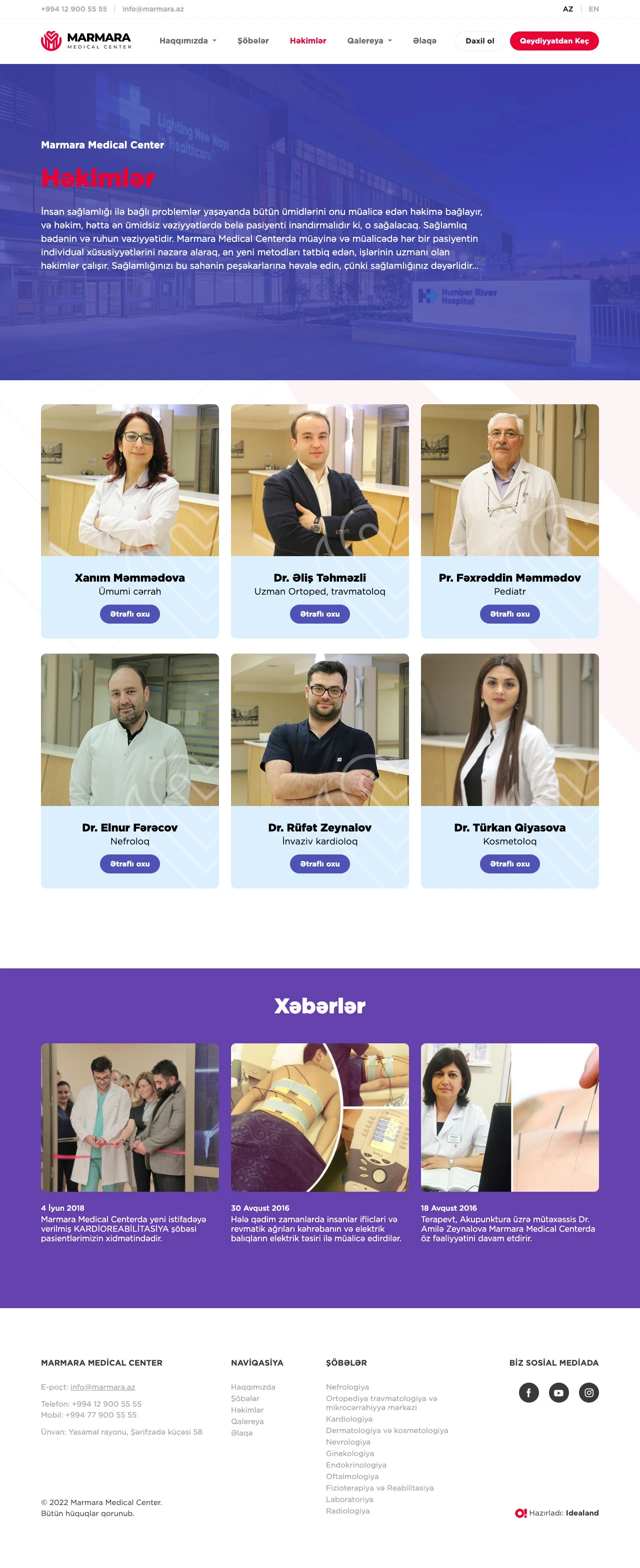 Сайт больницы Marmara Medical Center 7