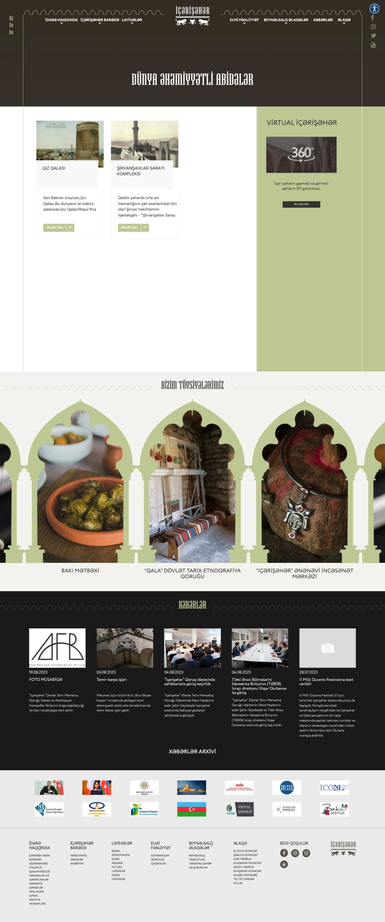 Сайт Управления Государственного Историко-Архитектурного Заповедника Ичери-Шехер 5