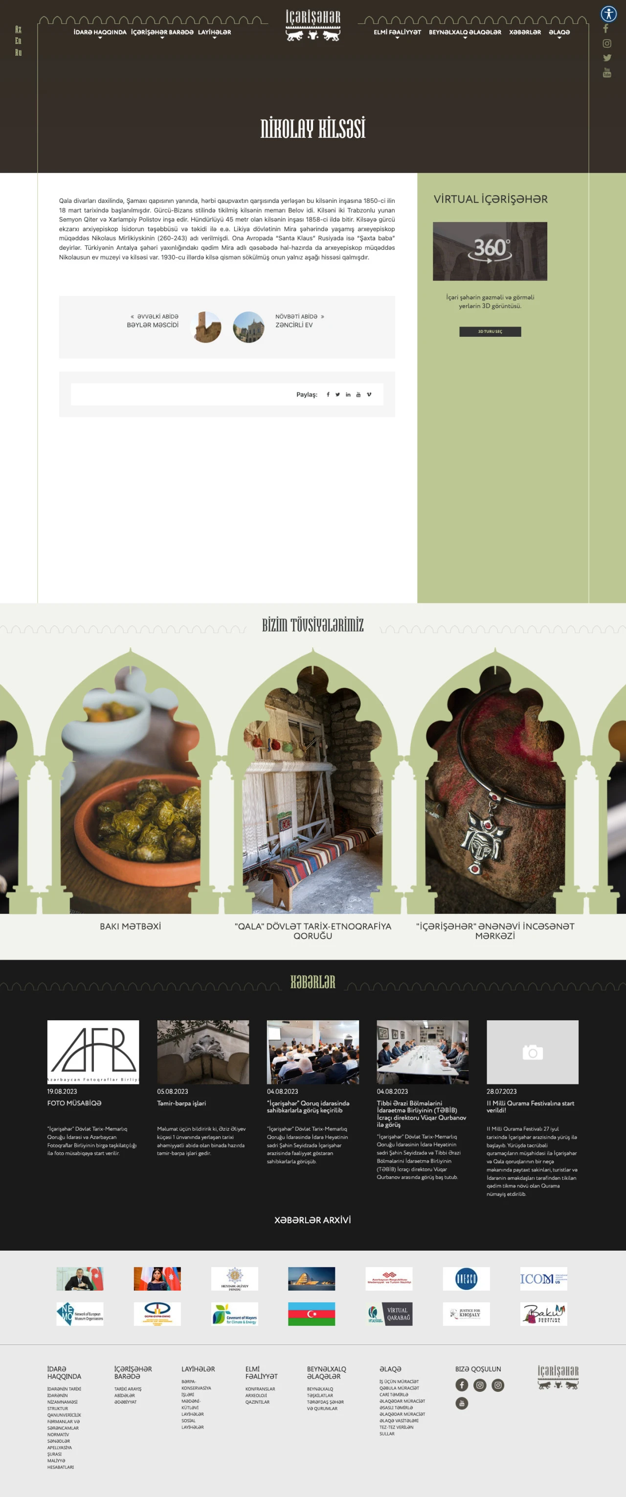 Сайт Управления Государственного Историко-Архитектурного Заповедника Ичери-Шехер 2