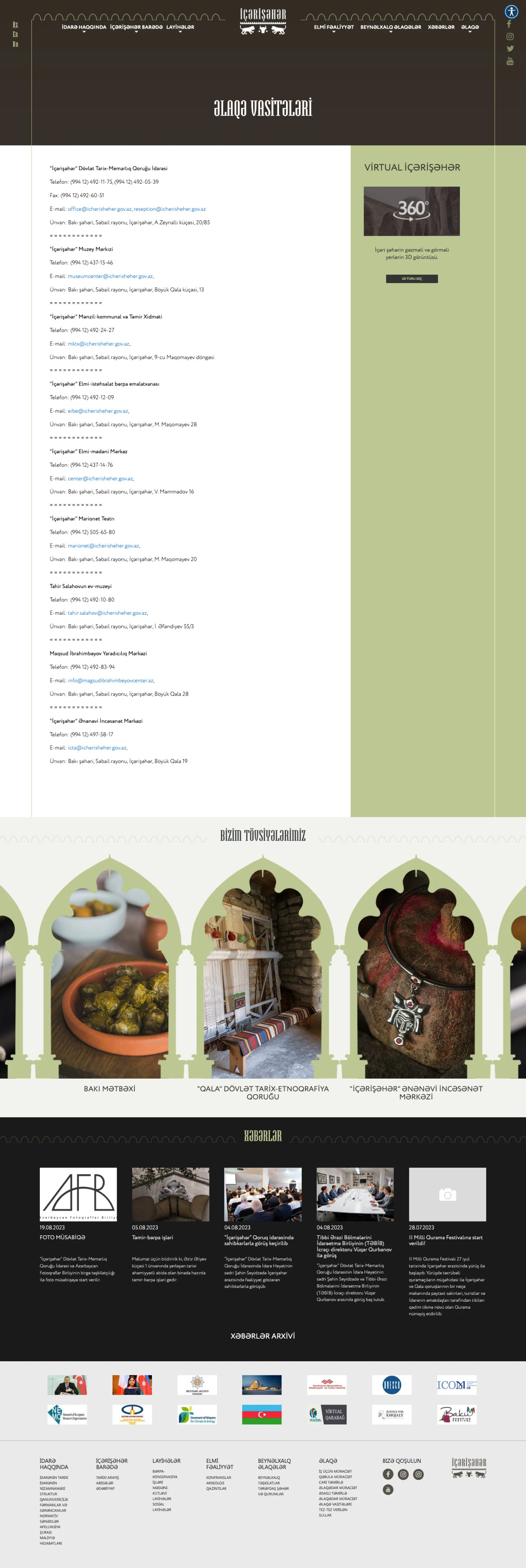 Сайт Управления Государственного Историко-Архитектурного Заповедника Ичери-Шехер 7