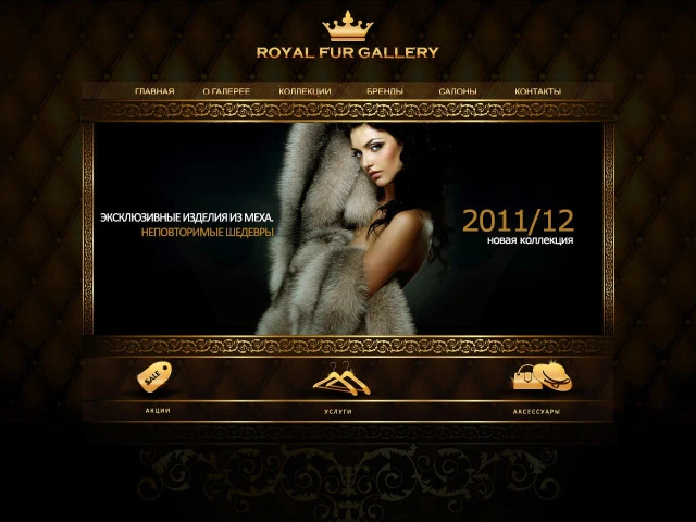 Roya Fur Gallery xəz-dəri qalereyasının saytı