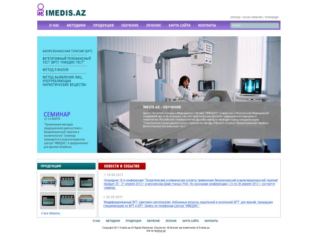 Сайт клиники Имедис