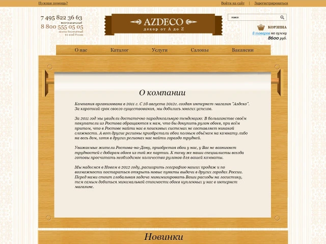 Azdeco şirkətinin saytı