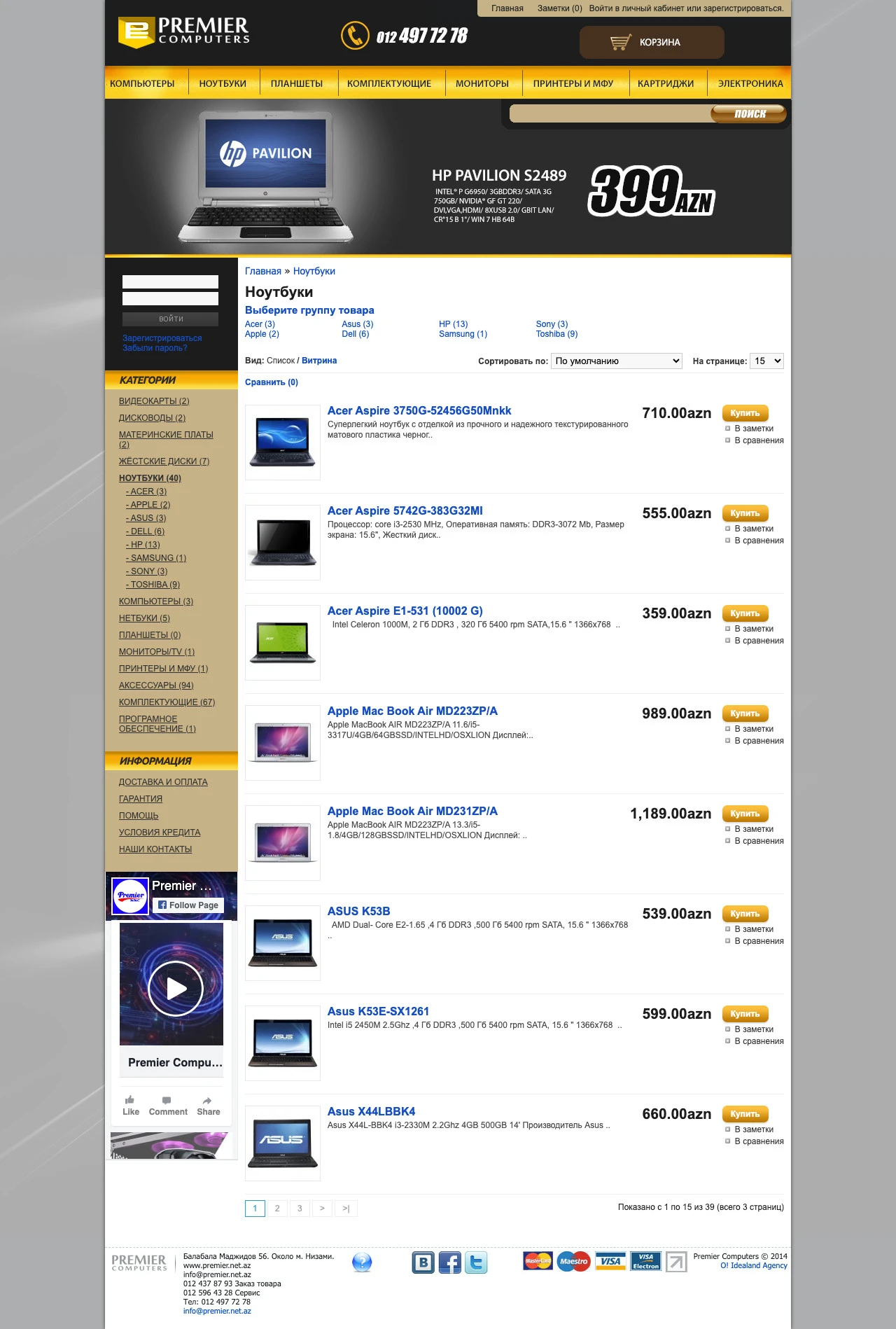 Premier Computers Online Store 2