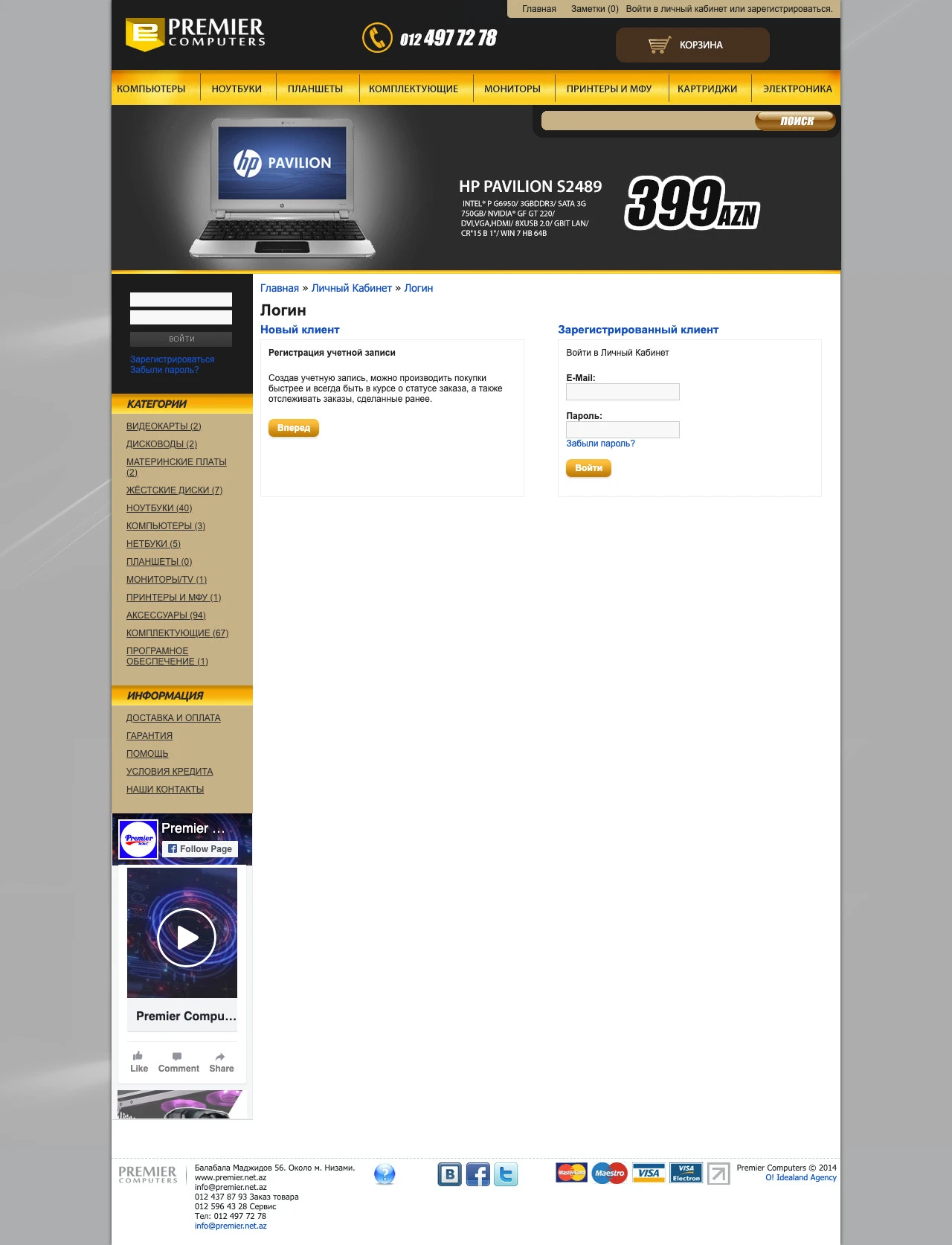 Premier Computers Online Store 5