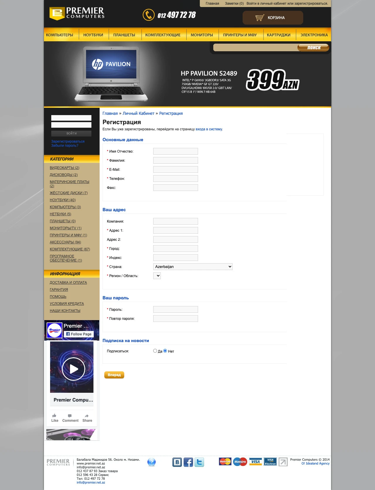 Premier Computers Online Store 4