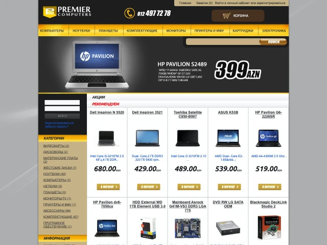 Premier Computers onlayn mağazası
