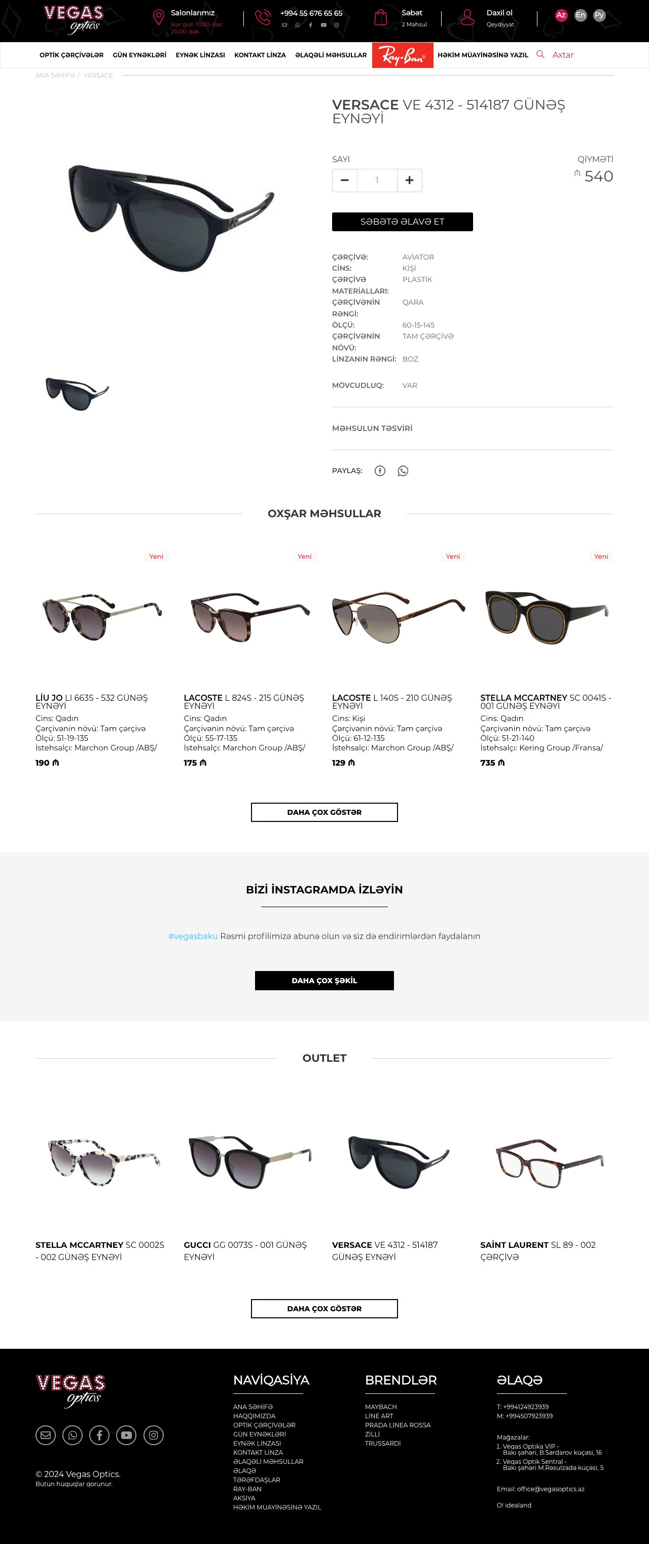 Vegas Optics Online Store Website 5
